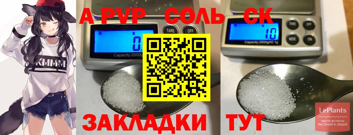 APVP крисы CK  Alpha-PVP СК КРИС  Кохма  Вход с VPN 