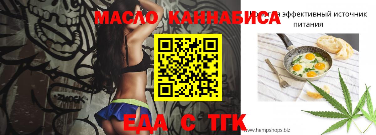 Кохма  Печенье с ТГК конопля  Вход с VPN 