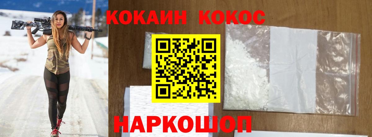Кохма  Cocaine 99%  наркошоп  Cocaine  КОКАИН Боливия  Вход с VPN 