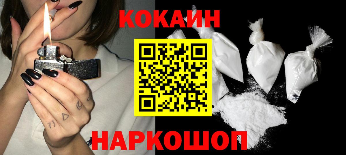 КОКАИН Columbia Кохма