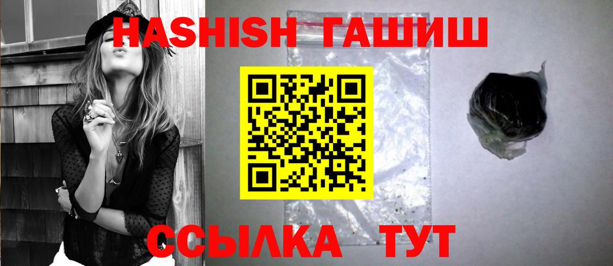 Гашиш  ГАШ Premium  Кохма  Вход с VPN  ГАШИШ гашик 
