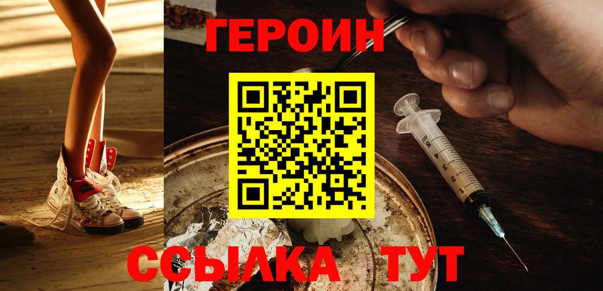 ГЕРОИН герыч  Вход с VPN  Кохма 