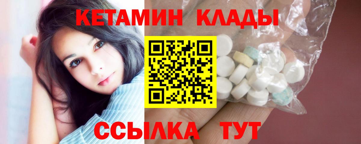 Кетамин VHQ Кохма