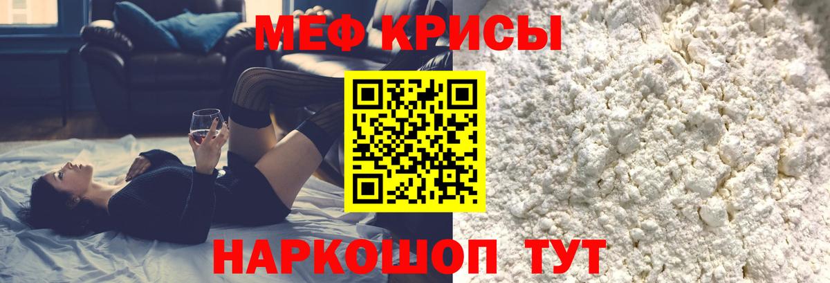 Меф кристаллы Кохма