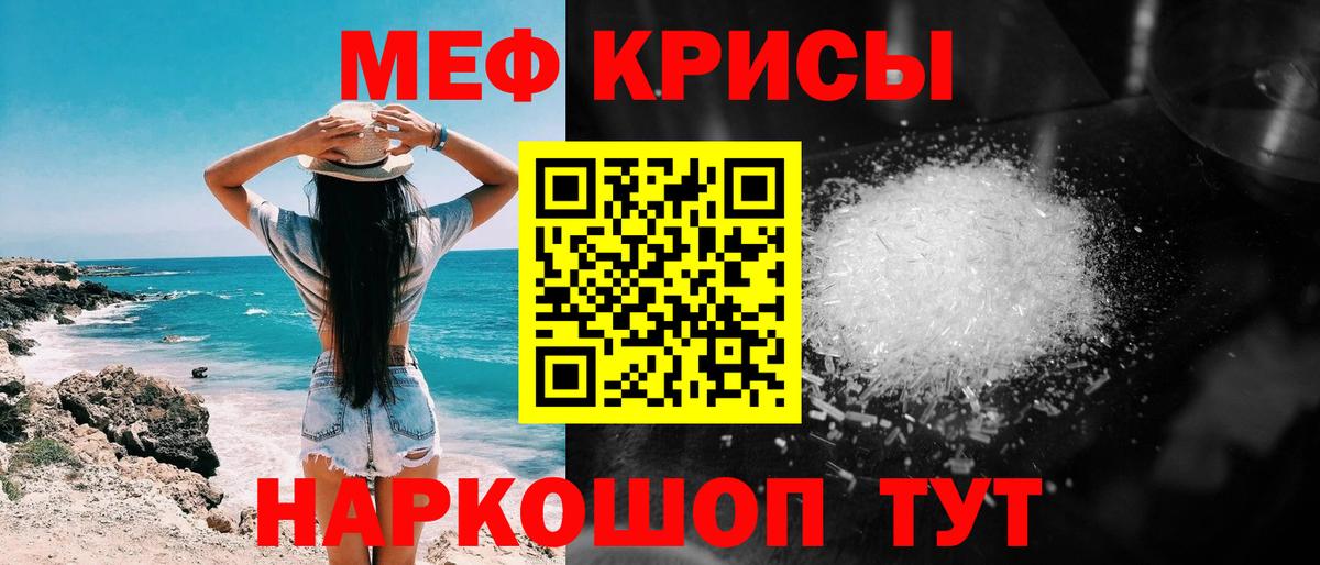 Меф 4 MMC  МЯУ-МЯУ  МЕФ мяу мяу  Кохма  Вход с VPN 