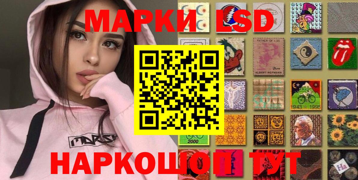 Кохма  Марки NBOMe  Вход с VPN  Наркотические марки 1,5мг 