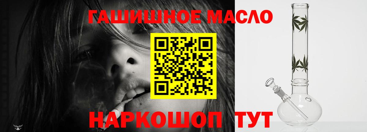 ТГК жижа  Вход с VPN  магазин продажи   Кохма 