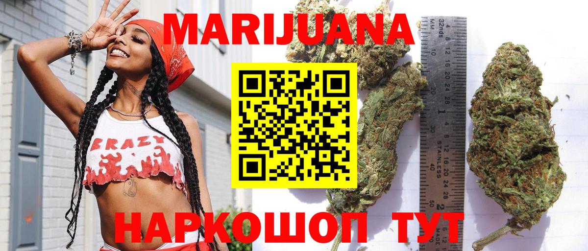 МАРИХУАНА марихуана  Вход с VPN  Канабис LSD WEED  Каннабис тримм  Кохма 